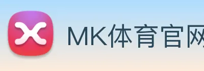MK体育官网2026 logo